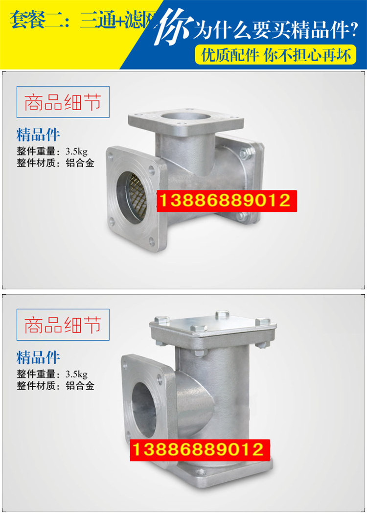 水車三通過濾網(wǎng)，油車三通過濾網(wǎng)
