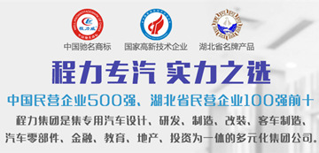 關(guān)于藍(lán)牌輕型貨車4.2米政策，專用汽車公告相關(guān)注意事項(xiàng)