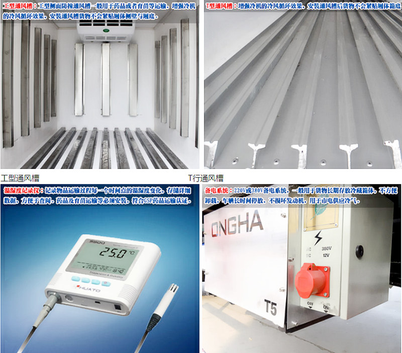 通風(fēng)槽選裝